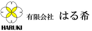 有限会社はる希
