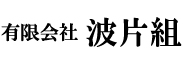 東邦車輛株式会社